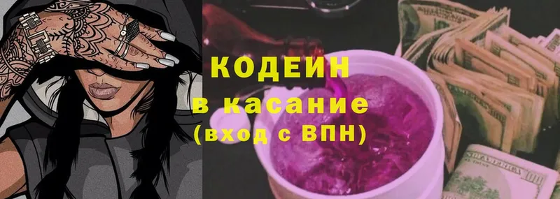 Codein Purple Drank  Дедовск 