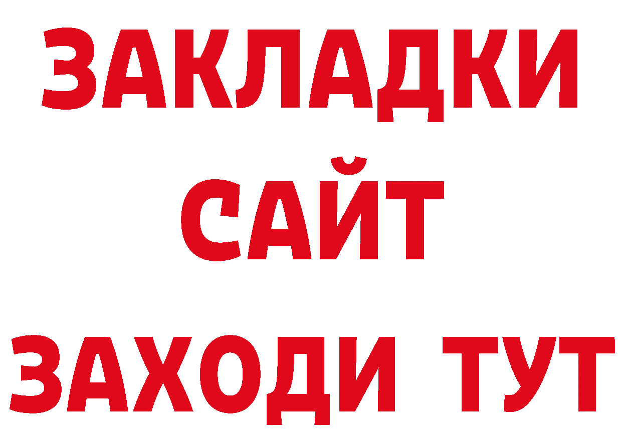 ГАШИШ 40% ТГК зеркало даркнет кракен Дедовск